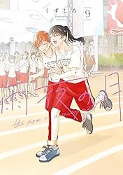 雨夜の月（7） (コミックDAYSコミックス) | くずしろ